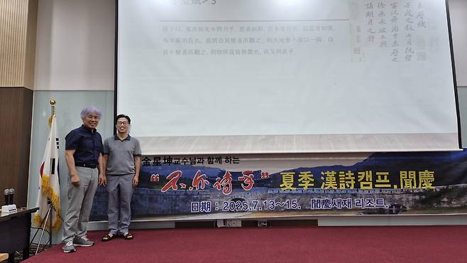 불역시호 신종섭 회장(왼쪽)과 김성곤 교수. /불역시호 신종섭 회장 제공