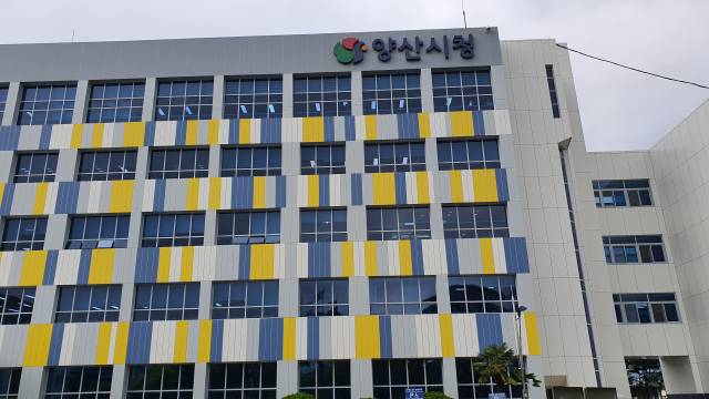 챵산시청 청사. 양산시 제공