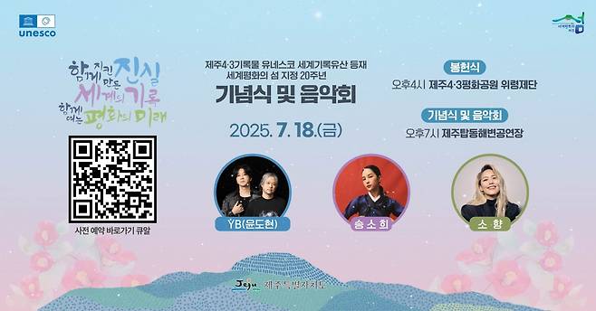 사진=제주도 제공