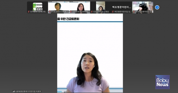 11일 오후 어린이를생각하는모임과 한국영유아교육과정학회가 줌(ZOOM)을 통해 생중계한 '유보통합 담론의 대전환 : 이재명 정부의 성공적 영유아교육 정책을 위한 긴급토론회'에서 박윤정 공동육아 싱글벙글어린이집 학부모가 발언하고 있다. ⓒ어린이를생각하는모임