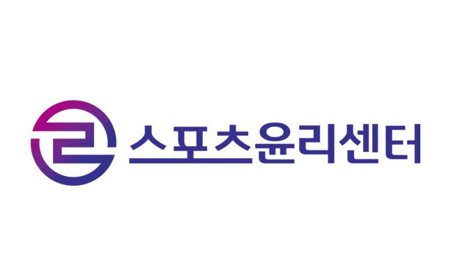 사진=스포츠윤리센터