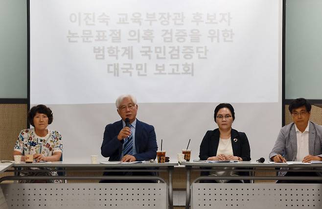14일 서울 중구 비앤디파트너스 서울역점에서 범학계국민검증단이 연 이진숙 부총리 겸 교육부 장관 후보자 논문 검증 대국민 보고회에서 유원준 한국사립대학교수회연합회 이사장이 발언하고 있다. (사진=연합뉴스)
