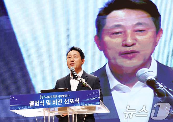 오세훈 서울시장이 11일 서울 강남구 서울주택도시개발공사 대강당에서 열린 '서울주택도시개발공사 출범식 및 비전 선포식'에서 축사를 하고 있다. 2025.7.11/뉴스1 ⓒ News1 김민지 기자