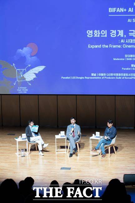 국제 AI 컨퍼런스 진행 모습 /부천시