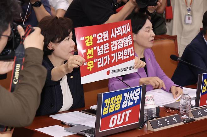14일 국회 여성가족위원회에서 열린 강선우 여성가족부 장관 후보자 인사청문회에서 국민의힘 간사인 조은희 의원이 후보자 사퇴를 요구하는 피켓을 들고 있다. 2025.07.14. 뉴시스