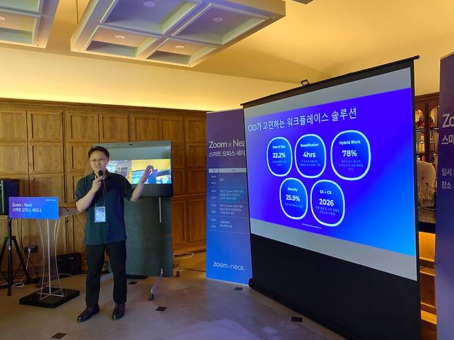ZOOM 이덕주 상무가 '공간을 넘어, 경험을 디자인하는 스마트 오피스 전략'을 주제로 발표하고 있다.