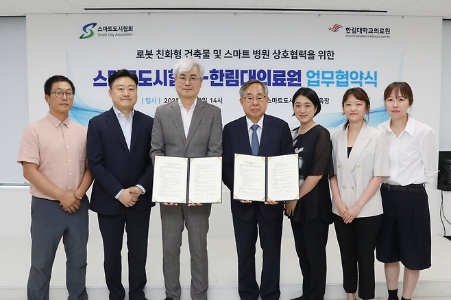 로봇 및 AI 기반의 스마트병원 운영 경험을 도시 공간 설계에 접목하기 위한 업무협약(MOU)식을 가졌다. 왼쪽부터 김상천 스마트도시협회 공간혁신팀 팀장, 허원 스마트도시협회  공간혁신실 실장, 황귀현 스마트도시협회  전무, 김용선 한림대의료원 원장, 이미연 한림대의료원  커맨드센터장,  황지현 스마트도시협회  공간혁신팀 과장, 김영미 한림대의료원 커맨드센터 부센터장