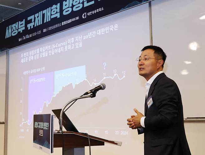 송승헌 맥킨지앤드컴퍼니 한국오피스 대표가 14일 대한상공회의소에서 열린 새정부 규제개혁 방향 토론회에서  발표하고 있다.