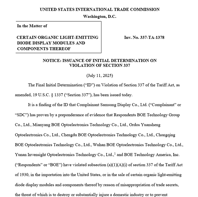 미국 ITC는 중국 BOE가 삼성디스플레이 OLED 영업비밀을 침해, 수입금지 조치를 내려야한다는 내용을 골자로 예비판결했다. 〈사진 ITC〉
