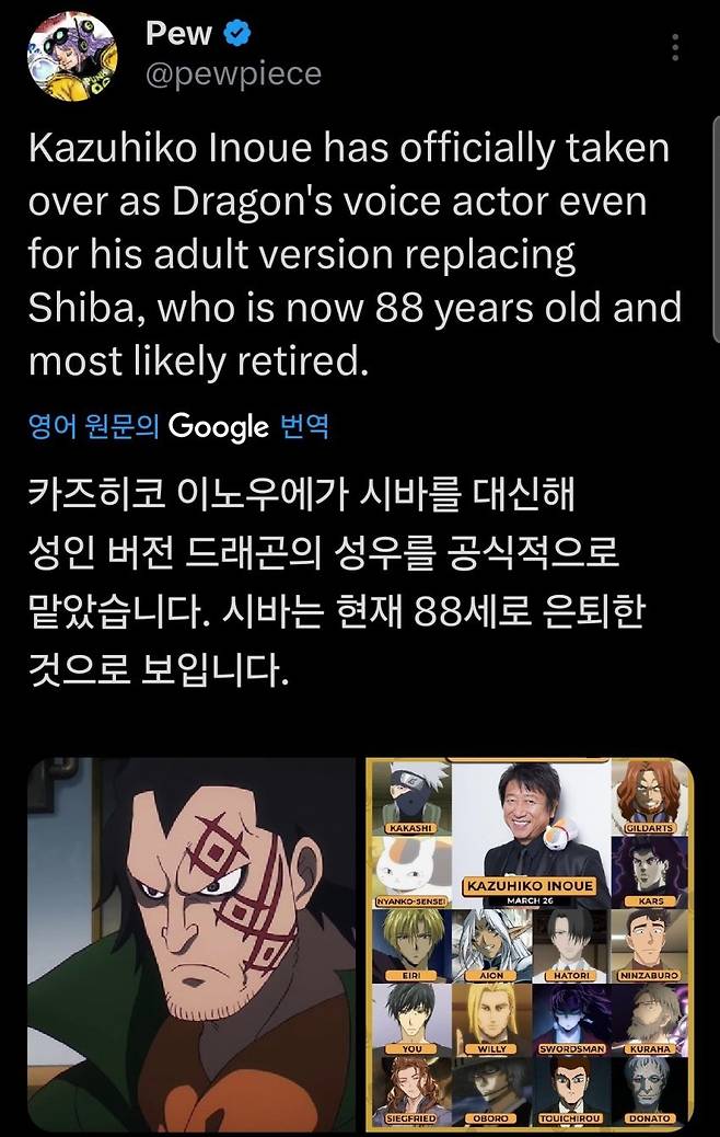 daaa.jpg 원피스) 드래곤 성우 교체