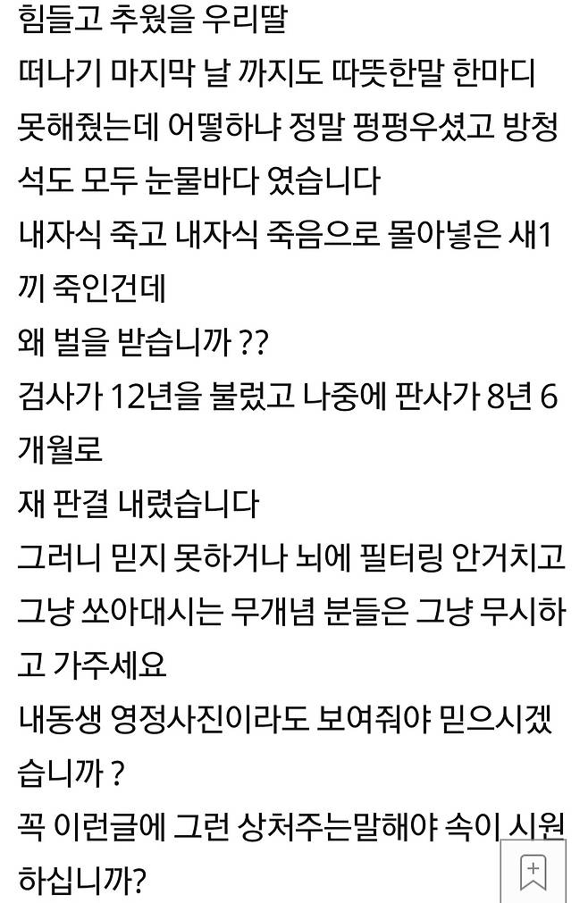 2017년 네이트판 최대논쟁이였던사건