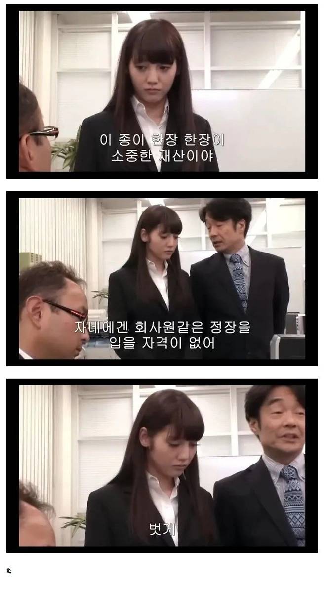 1e6508f8bd920b3ef424272b754d996b_1705547442_0695.jpg 큰 실수로 옷 벗게된 여직원