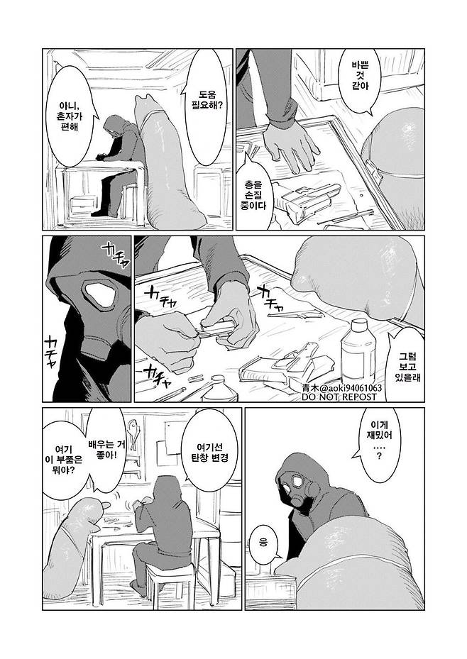 Internet_20250714_141519_4.jpeg 동료 슬라임.manhwa