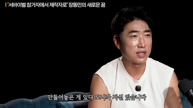 image.png 서바이벌 프로그램 방영할 플랫폼을 찾고있다는 장동민