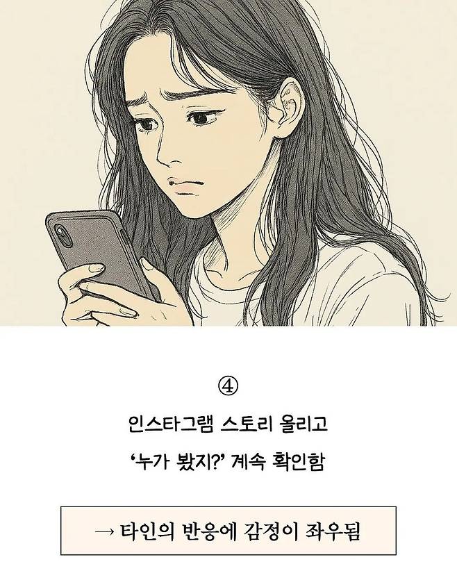 자존감 낮은 사람의 6가지 특징