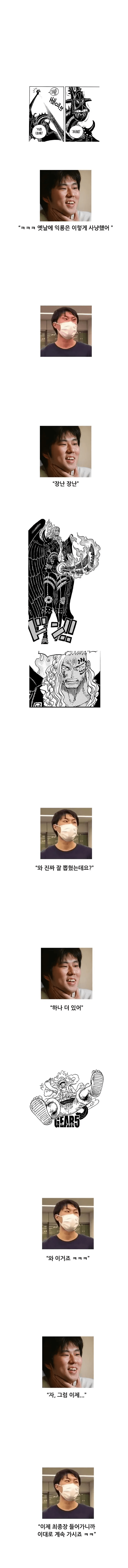 image.png 원피스 작가의 참을 수 없는 욕망.jpg