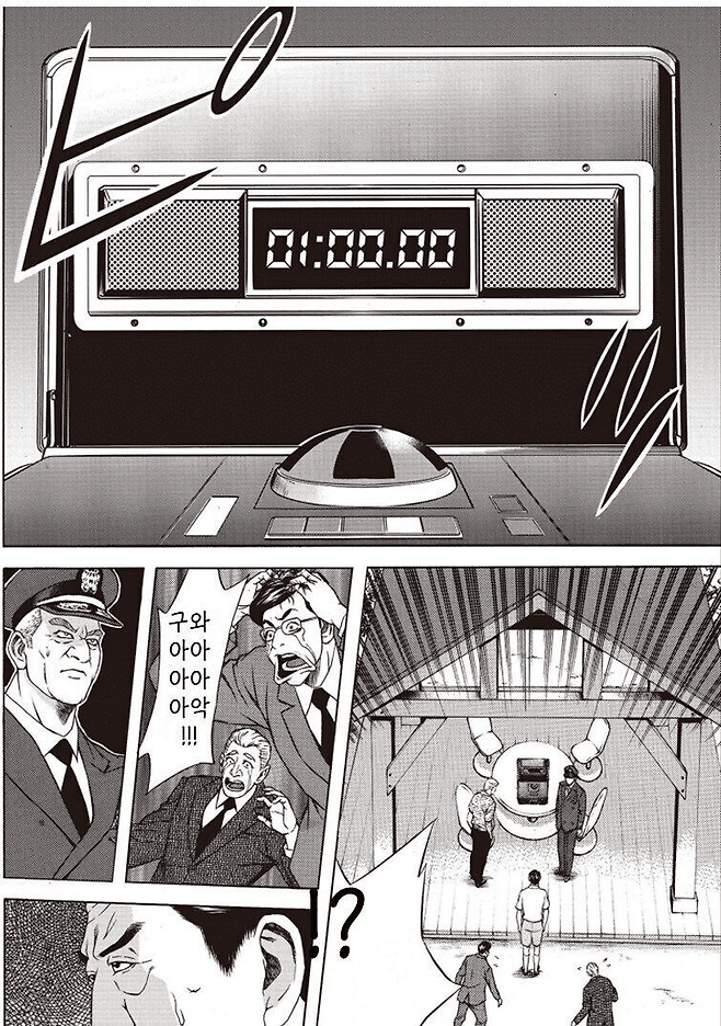 image.png 트럼프를 긁는 방법과 트럼프에게 인정받는 방법.manhwa