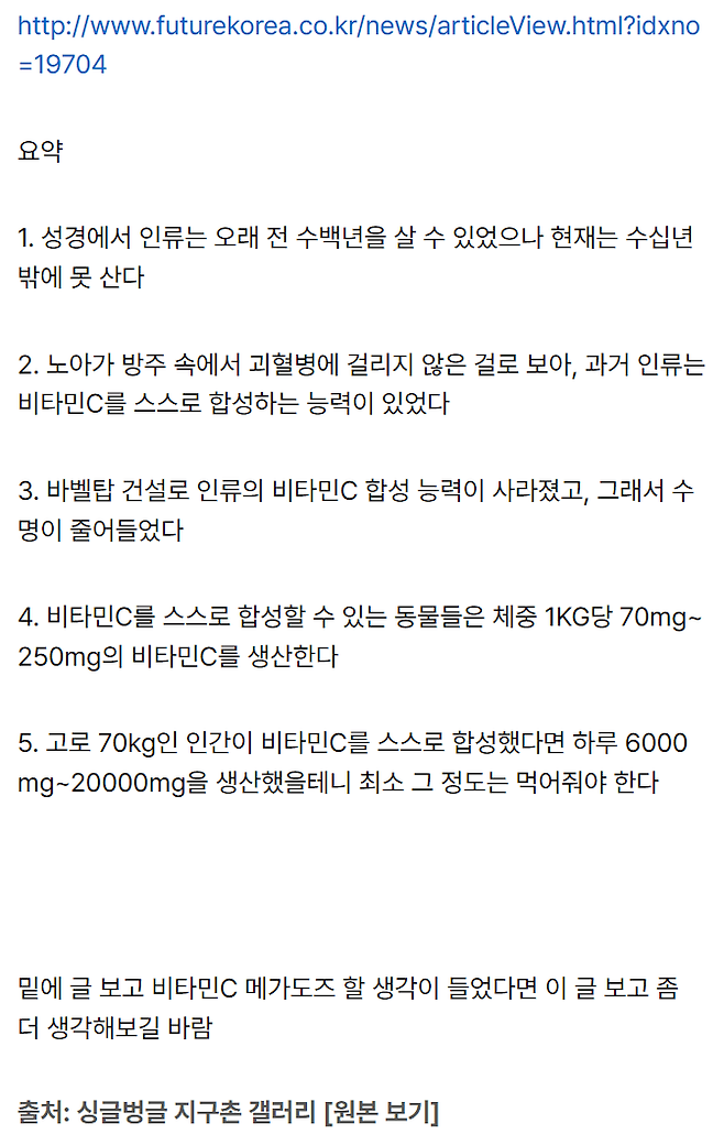 스크린샷 2023-09-28 173104.png 오싹오싹 비타민C 맹신론자의 진실.JPG 오싹오싹 비타민C 맹신론자의 진실.JPG