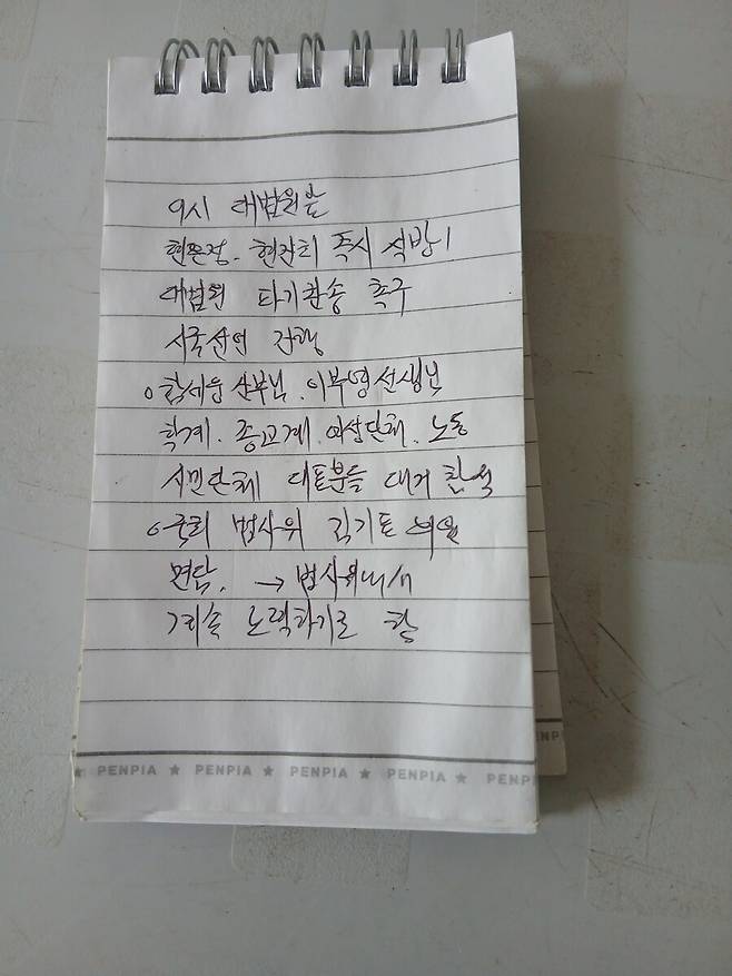 지난 10일 제주교도소의 접견실에서 남편 고봉희씨가 아내 현진희씨에게 읽어준 메모에 석방을 위한 노력이 적혀 있다. 서보미 기자