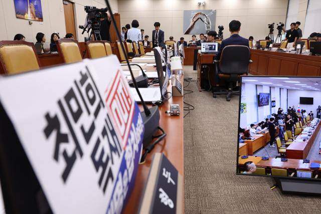 14일 서울 여의도 국회 과학기술정보방송통신위원회 전체 회의에서 국민의힘 의원들의 노트북에 민주당 주도 방송3법 통과에 항의하는 인쇄물이 붙어 있다. 연합뉴스