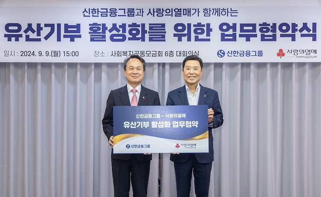 <yonhap photo-2058=""> 신한금융그룹의 '유언대용신탁 활용 기부문화 확산' 업무협약 체결 모습. 신한금융그룹 제공</yonhap>