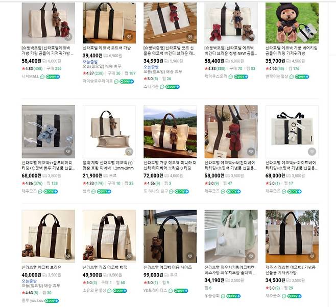 온라인에서 거래되고 있는 신라호텔 에코백. 네이버 쇼핑 갈무리