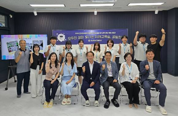 오산정보고등학교(교장 주훈지)는 특수교육대상학생의 미래 사회 적응능력과 진로 설계 능력을 강화하기 위한 첨단 교육 공간, '꿈발전소' 교실을 열었다. [사진=오산정보고등학교]