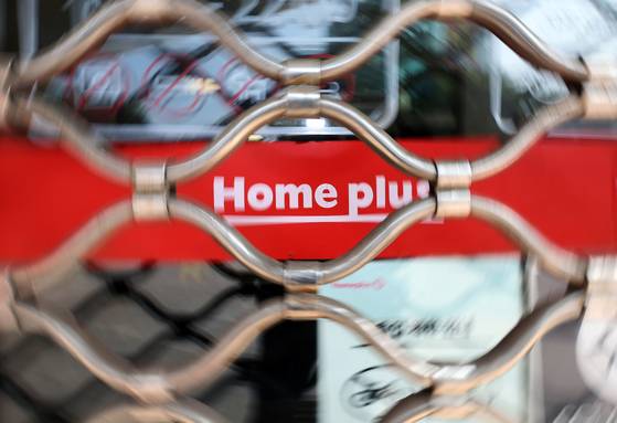 홈플러스. 뉴스1