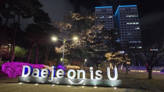 지난 1989년 분리됐던 대전과 충남이 36년 만에 행정구역 통합을 추진 중이다. 사진은 대전시청 전경. 신진호 기자