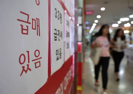 정부의 6·27 대출 규제 이후 주택 수요가 위축하면서 주택시장이 빠르게 식고 있다. 사진은 서울의 한 부동산중개업소에 등장한 급매물 알림판. [뉴스1]