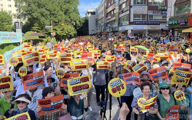시민들이 12일 경기도 과천 중앙공원에서 ‘신천지 OUT’이라고 적힌 손팻말을 들어 보이고 있다.