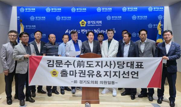 14일 경기도의회 브리핑룸에서 국민의힘 소속 경기도 전·현직 의원들이 김문수 전 대선후보의 당대표 출마를 공식 추대하고 지지를 선언하고 있다. 이진기자