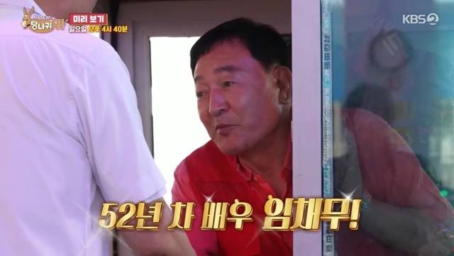 사진= ‘사장님 귀는 당나귀 귀’ 화면 캡쳐