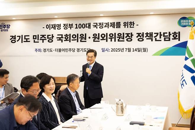 14일 오후 여의도에서 열린 경기도 민주당 국회의원. 원외위원장 정책간담회에서 김동연 경기도지사가 인사말을 하고 있다. /사진제공=경기도