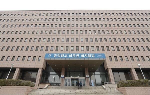 법무부 청사. 연합뉴스