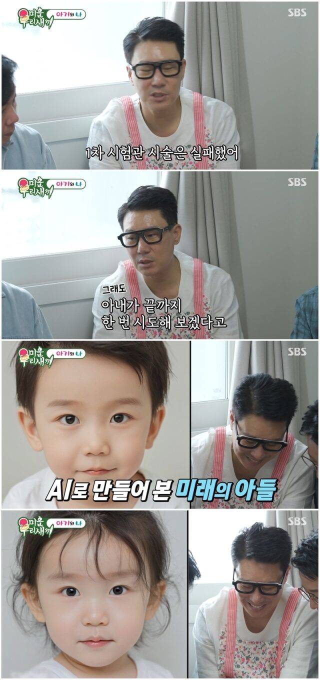 이상민 신혼집./SBS