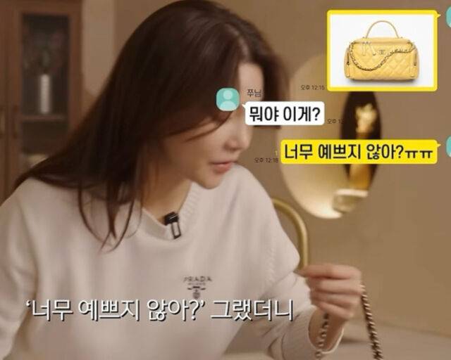 차예련은 남편 주상욱에게 사달라고 사진을 보냈다고 했다. / 유튜브 '차예련'