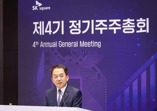 SK스퀘어 주주총회에서 한명진 사장이 주주들에게 회사 비전을 밝히고 있는 모습 [사진, SK스퀘어]