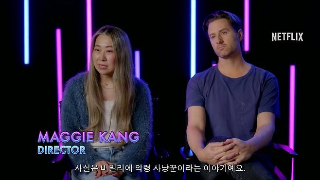 [넷플릭스 제공]