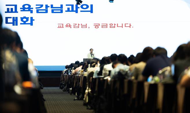 [경기도교육청 제공]