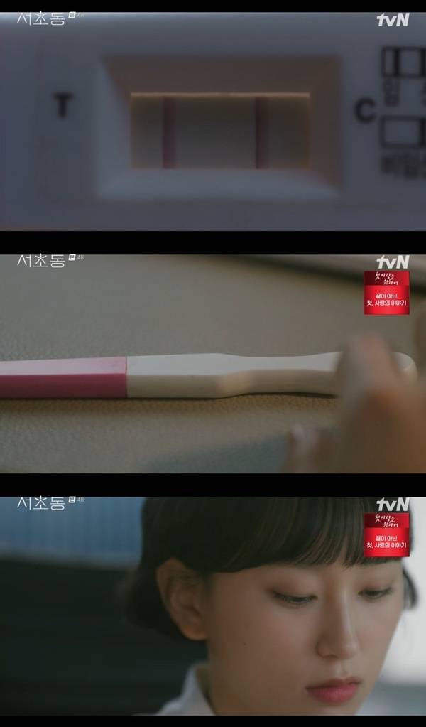 tvN 토일드라마 ‘서초동’ 캡처