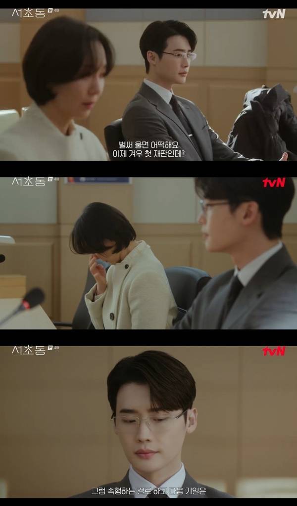 tvN 토일드라마 ‘서초동’ 캡처