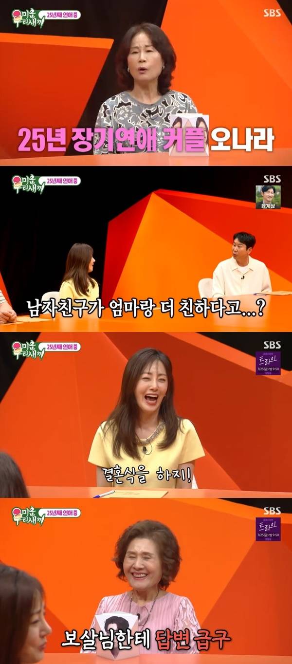 SBS ‘미운 우리 새끼’ 캡처