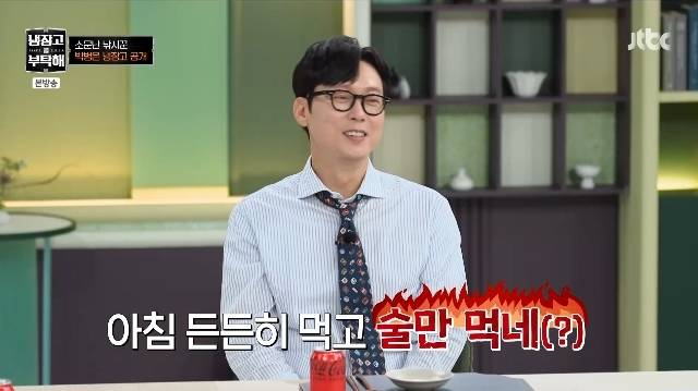 JTBC ‘냉장고를 부탁해 since 2014’ 캡처