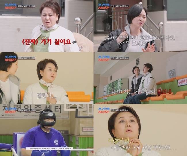TV CHOSUN ‘조선의 사랑꾼’