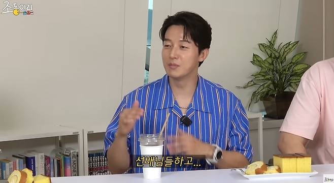 채널 ‘조동아리’ 영상 캡처