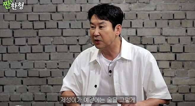 채널 ‘짠한형’ 캡처