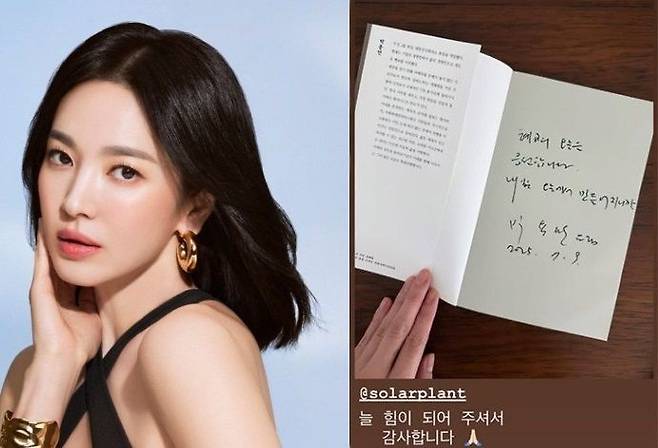 [서울=뉴시스] 배우 송혜교가 박용만 전 두산그룹 회장과의 각별한 인연을 공개했다. (사진=송혜교 인스타그램 캡처) 2025.07.14. photo@newsis.com *재판매 및 DB 금지