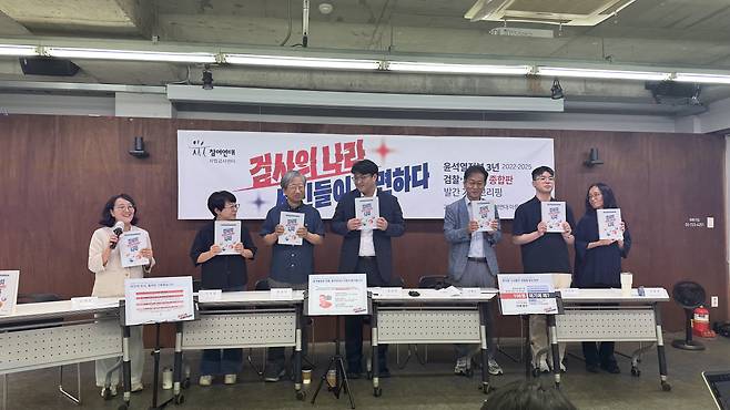 참여연대 관계자들이 “검사의 나라, 시민들이 파면했다”는 구호를 외치고 있다.