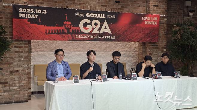 G2A 준비위원회가 오는 10월 3일 경기도 일산 킨텍스에서 열리는 연합예배를 소개하고 있다. 최창민 기자